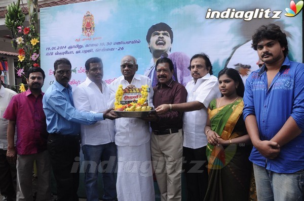 'Arali Poo' Movie Launch